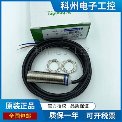 售前询价接近开关XS618B1NAL2 518 612 512 608 508B1PAL2C XS530