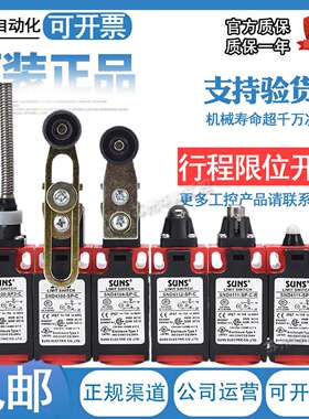 议价-原装SUNS三实行程限位开关SND4108-SP-C4104SND4100-SPSN
