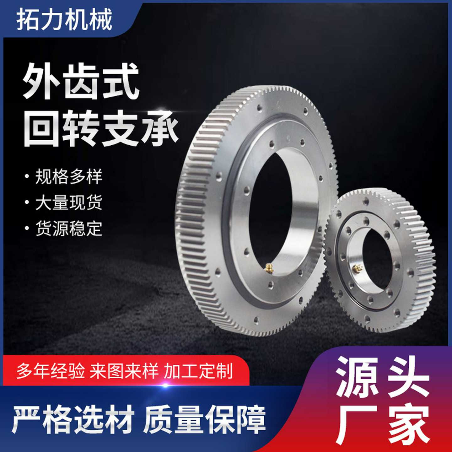 厂家供应回转支承转盘轴承旋转台驱动轴承回转支承