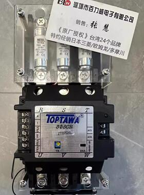 芬芳原厂授权经销商台湾TOPTAWA 固态继电器 ZT1004 ZT0704L*
