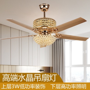 水晶灯家用带电风扇欧式 餐厅吊扇灯风扇灯客厅简约美式 LED吊灯具