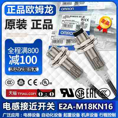 议价-接近开关Y传感器E2A-S08KS02-WP-B1M30KN20-B2C1M18