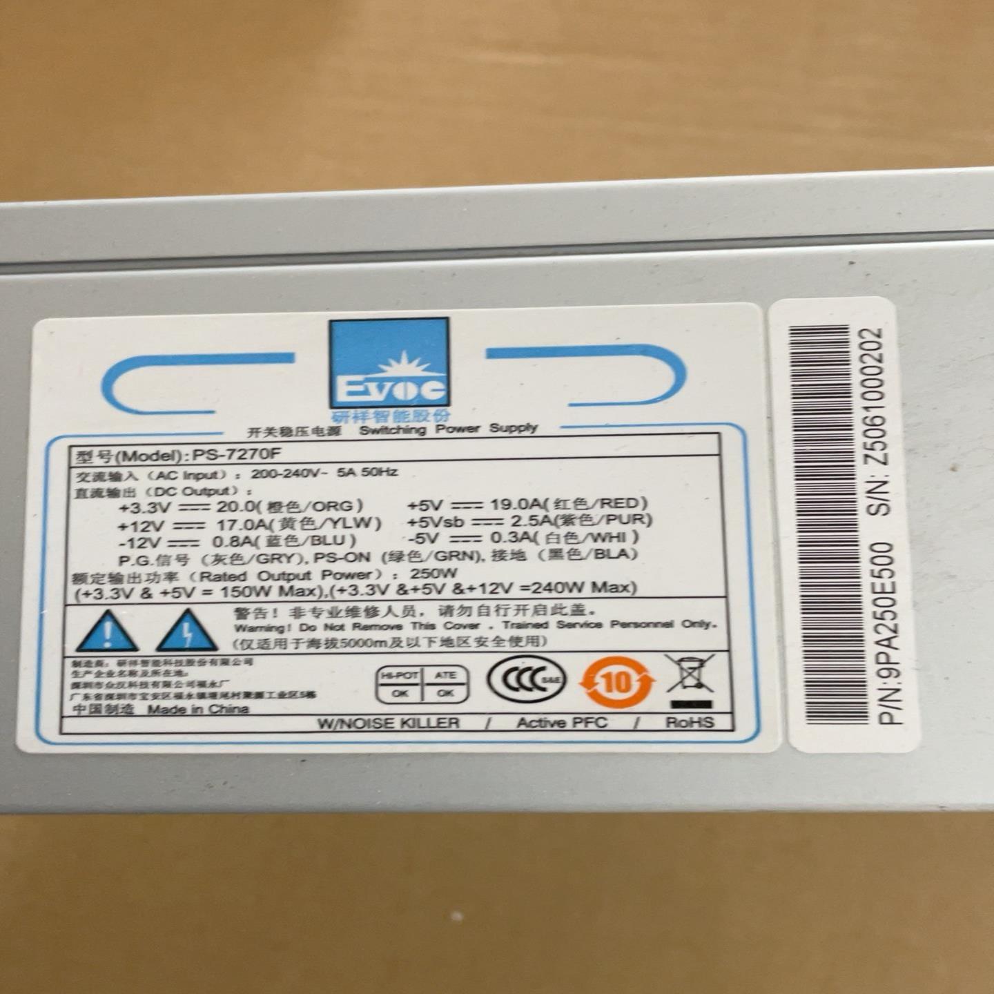 研祥IPC-810工控机电源PS-7270F成色新25询价