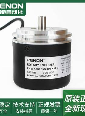 议价-全新旋转编码器EH58A360Z5/28P8sX3PREH58A600Z5/28P8X6P