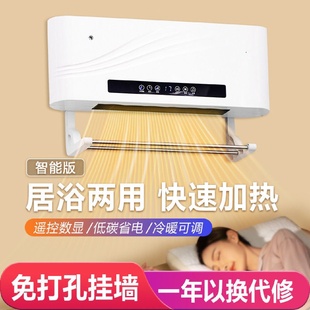 暖风机家用电暖器浴室防水小型冷暖两用速制热 取暖器壁挂式