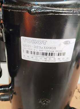凌达变频压缩机QXAS—D23zX090B（零零电子）