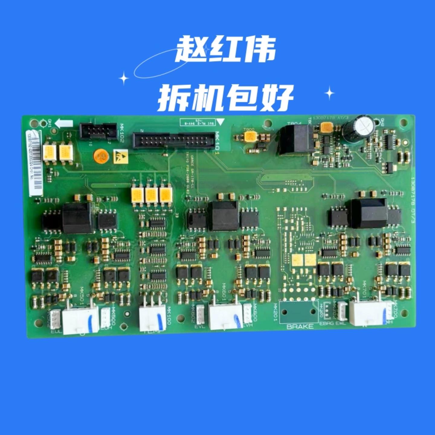 130B7178丹佛斯变频器FC301-302-10290-110-132KW驱动板130B7192