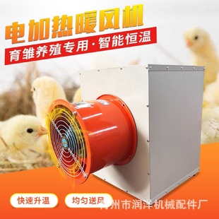 工业电热暖风机大棚育苗加温电暖风机育雏畜牧养殖暖风机