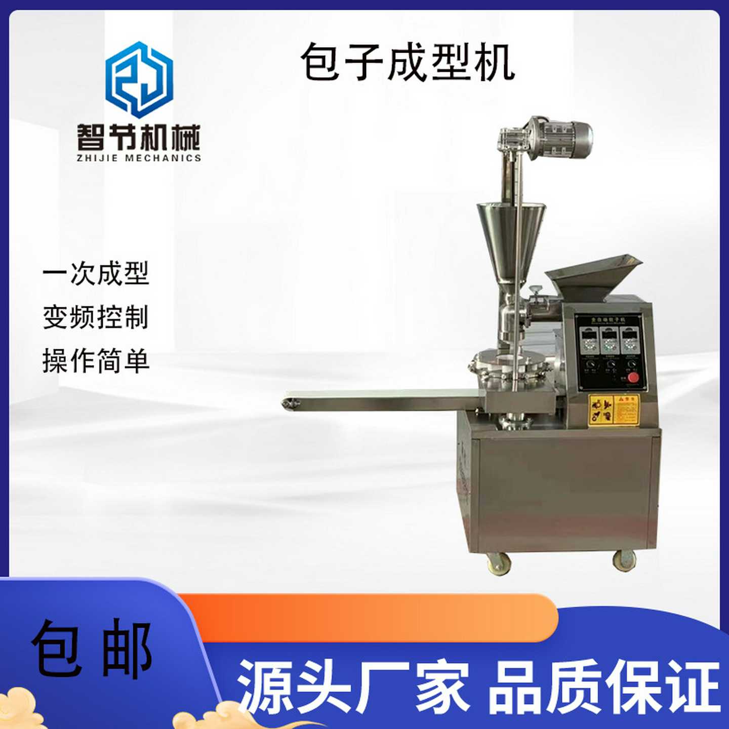 新款全自动包子机大型商用包子机一次成型包子机蒸包成型机