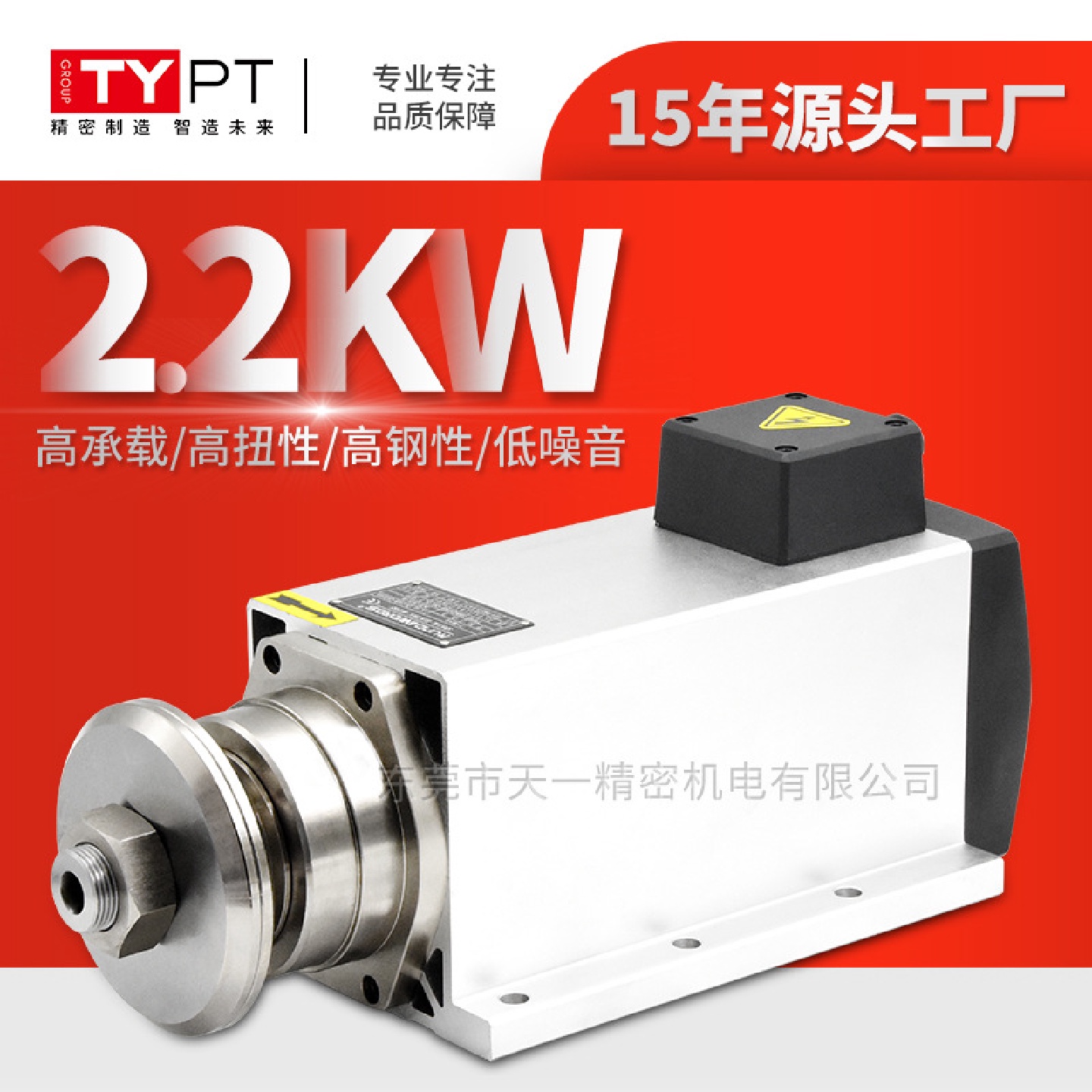 瑞德沃斯厂家供应HM6068B3.7kw电主轴专业切割开料飞边高速电机