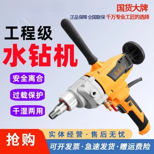轻型水转开孔打洞金刚石混凝土电动搅拌 佳捷仕水钻机打孔机手持式