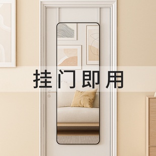 门后全身镜家用壁挂贴墙自粘穿衣镜学生宿舍挂门镜卧室落地试衣