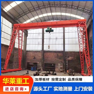 龍門吊5噸軌道式 10噸電動葫蘆龍門吊起重機16噸行車 單梁航吊門式