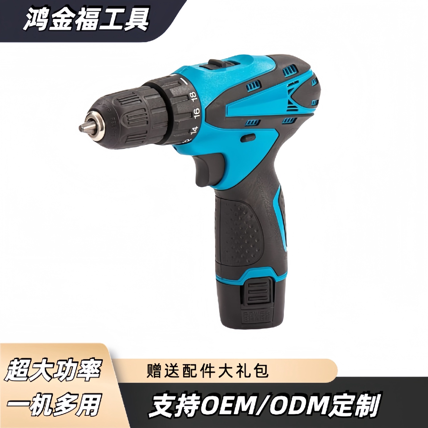 12v双速手电钻充电式电动螺丝刀电动工具微型冲击钻家用锂电钻