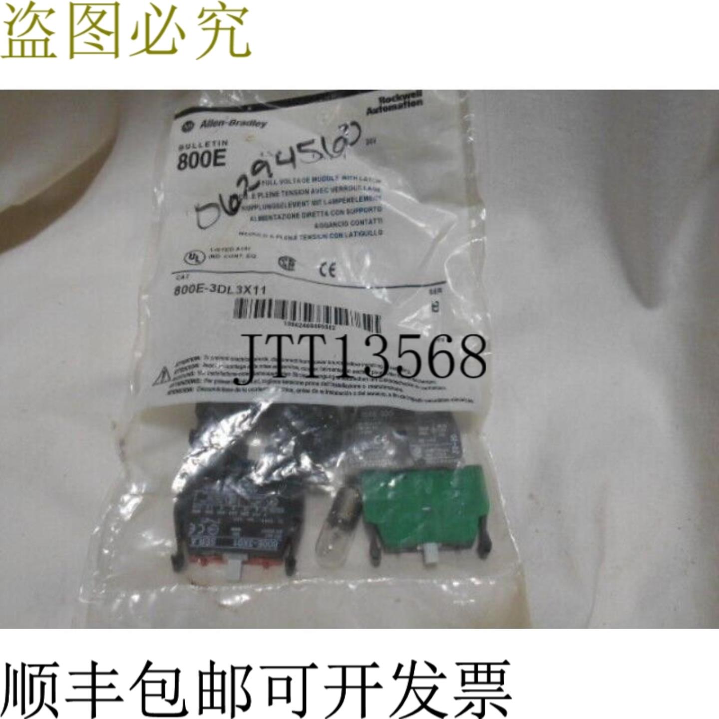 供应艾伦布拉德利 800E-3DL3X11 B