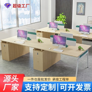 四 批发轻奢简约办公室家具双 六人工位组合卡位财务职员办公桌椅