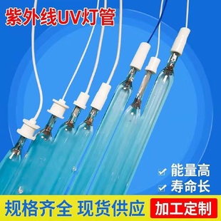 uv紫外固化灯无极调光电源专用uv灯管金属卤素灯uv固化灯高压汞灯
