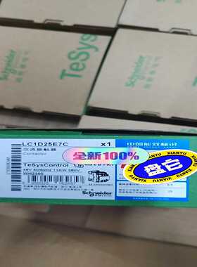 施耐德接触器LC1D25E7C--议价商品