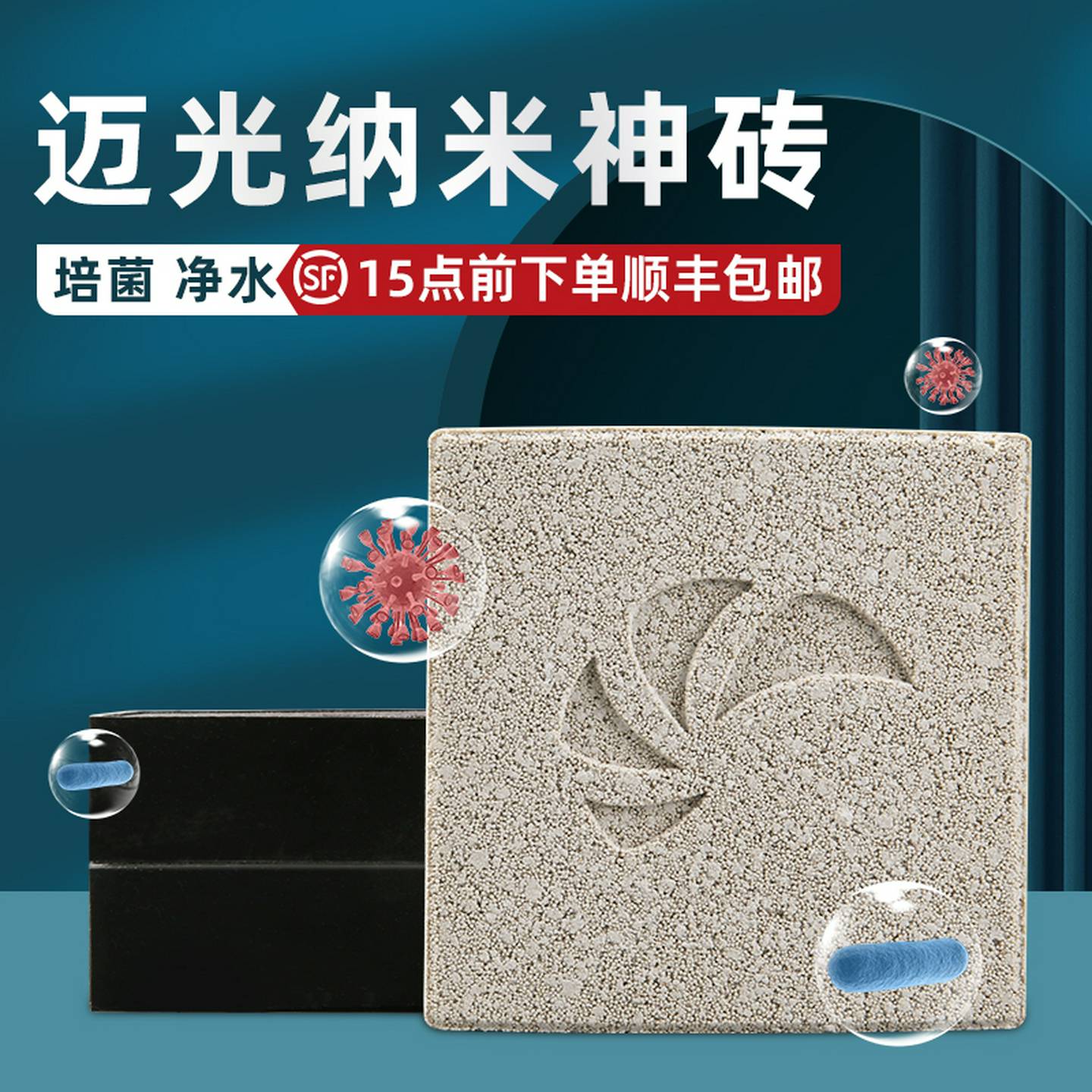 迈光MAXSPECT鱼缸过滤材料纳米方砖细菌屋净化神器滤材鱼池培菌