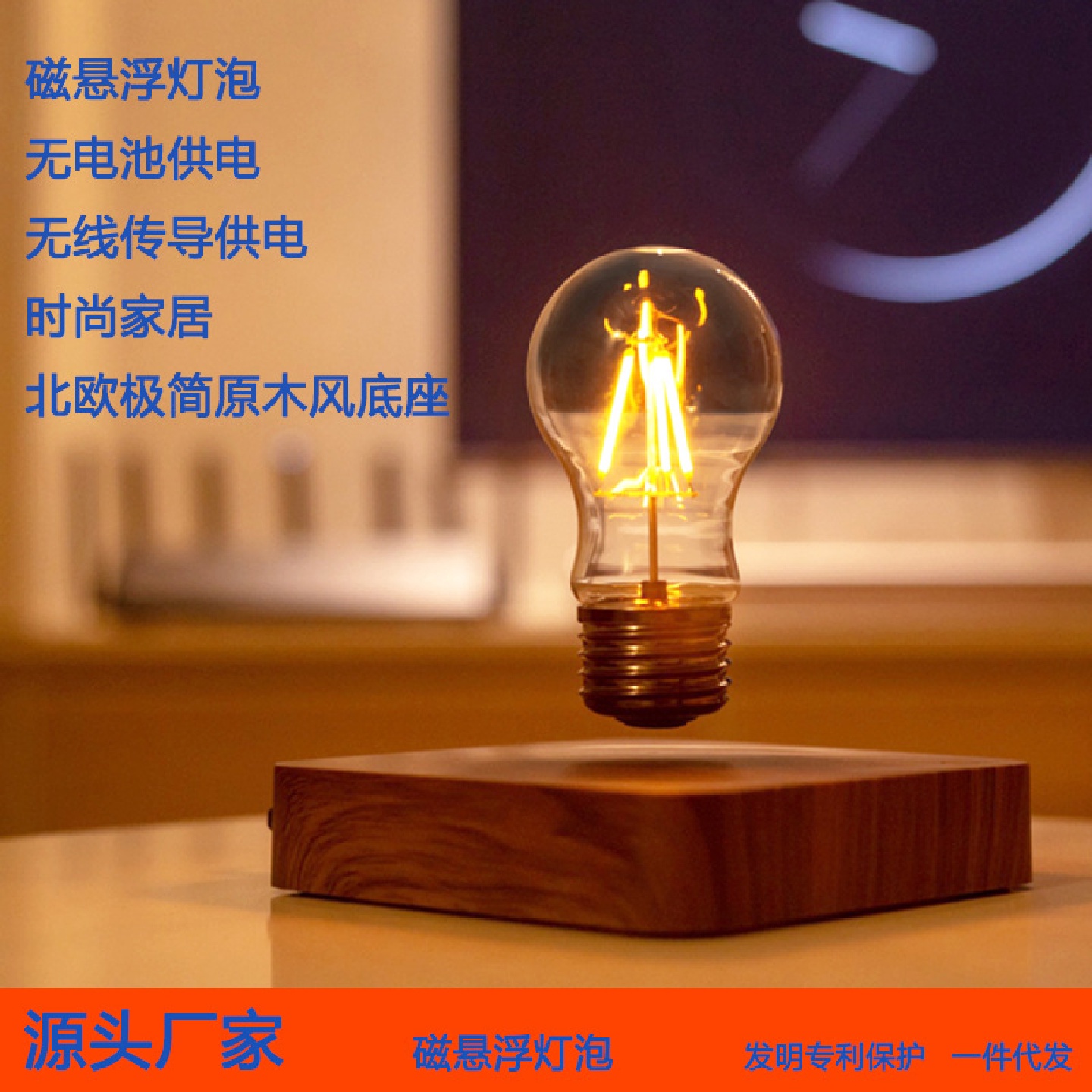 原木风底座创意家居摆件磁悬浮灯泡自动旋转无线充电夜灯灯泡