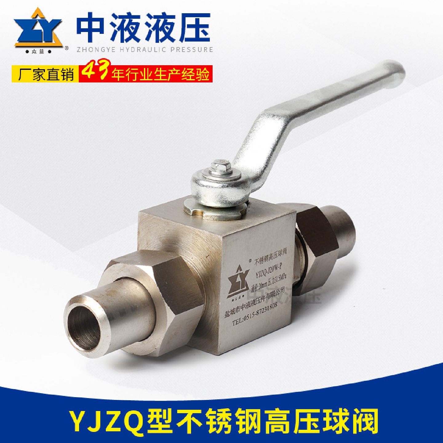 不锈钢高压球阀厂家供应中液YJZQ型高压球阀高压液压球阀电动球阀