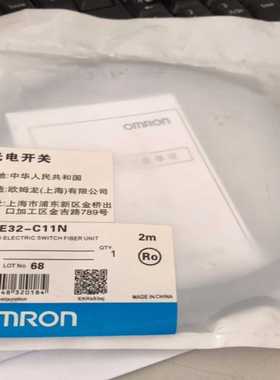 E32-C11N2m一个询价