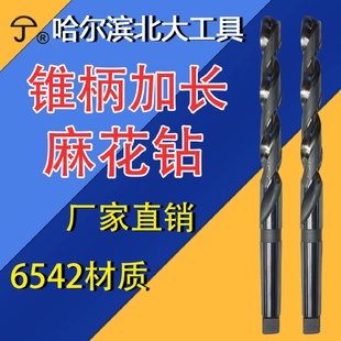 哈尔滨北大工具锥柄加长麻花钻高速钢6542厂家批发