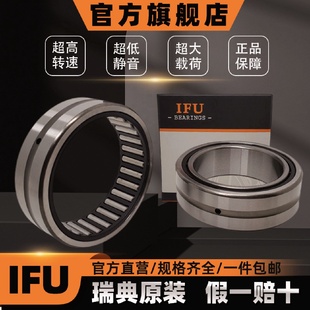 进口IFU滚针轴承NAV4016NAV4017