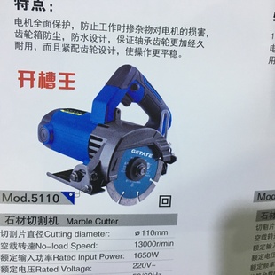 100云石机切割机
