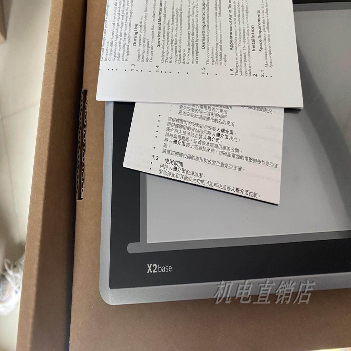 X2base710f2-ADP台湾触摸屏人机界面北尔电子Beijer现货