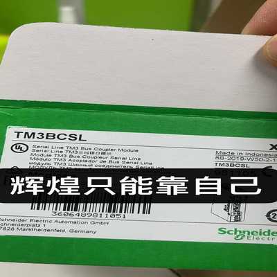 TM3BCSL~询价
