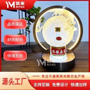 白酒葡萄酒酒架展示台不锈钢LED发光酒座洋酒红酒酒座酒托 新中式