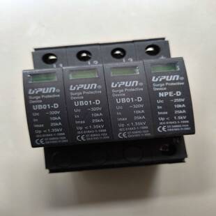 UPUN上海友邦电气防雷浪涌电涌保护器UB01-D询价
