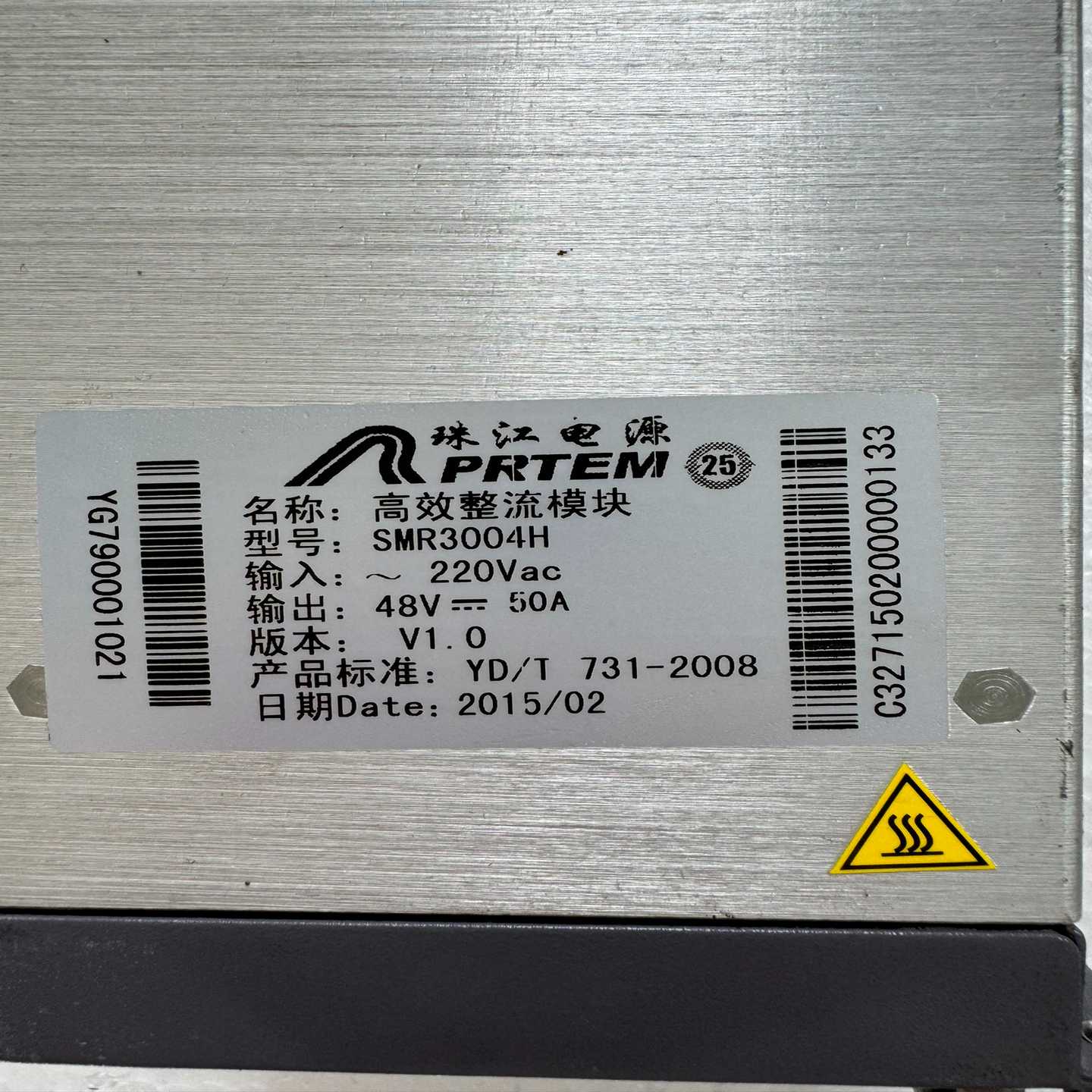 议价珠江电源SMPS100S4H整流模块。现货/维修