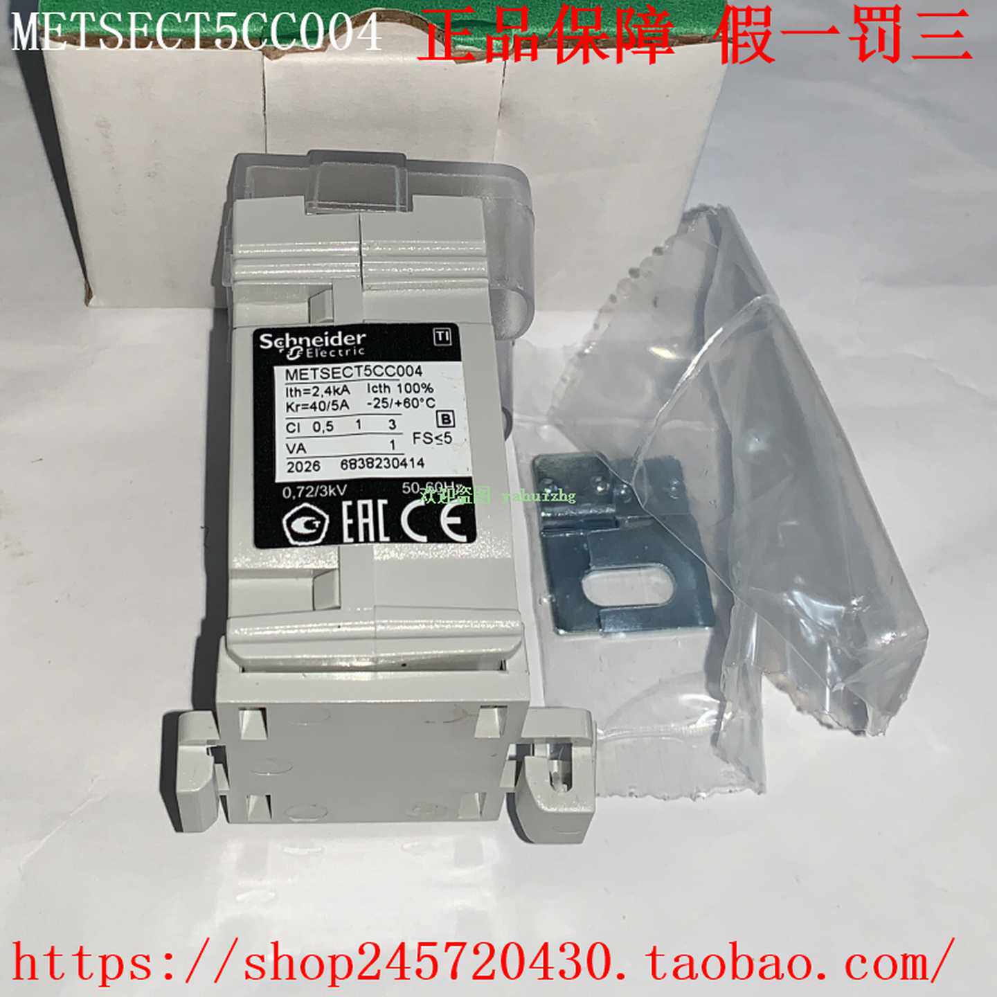 METSECT5CC008METSECT5CC010METSECT5CC013施耐德电流互感器