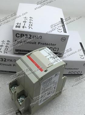 全新原装正品富士断路器CP32FM/1A2A3A5A7A10A现货质保一年