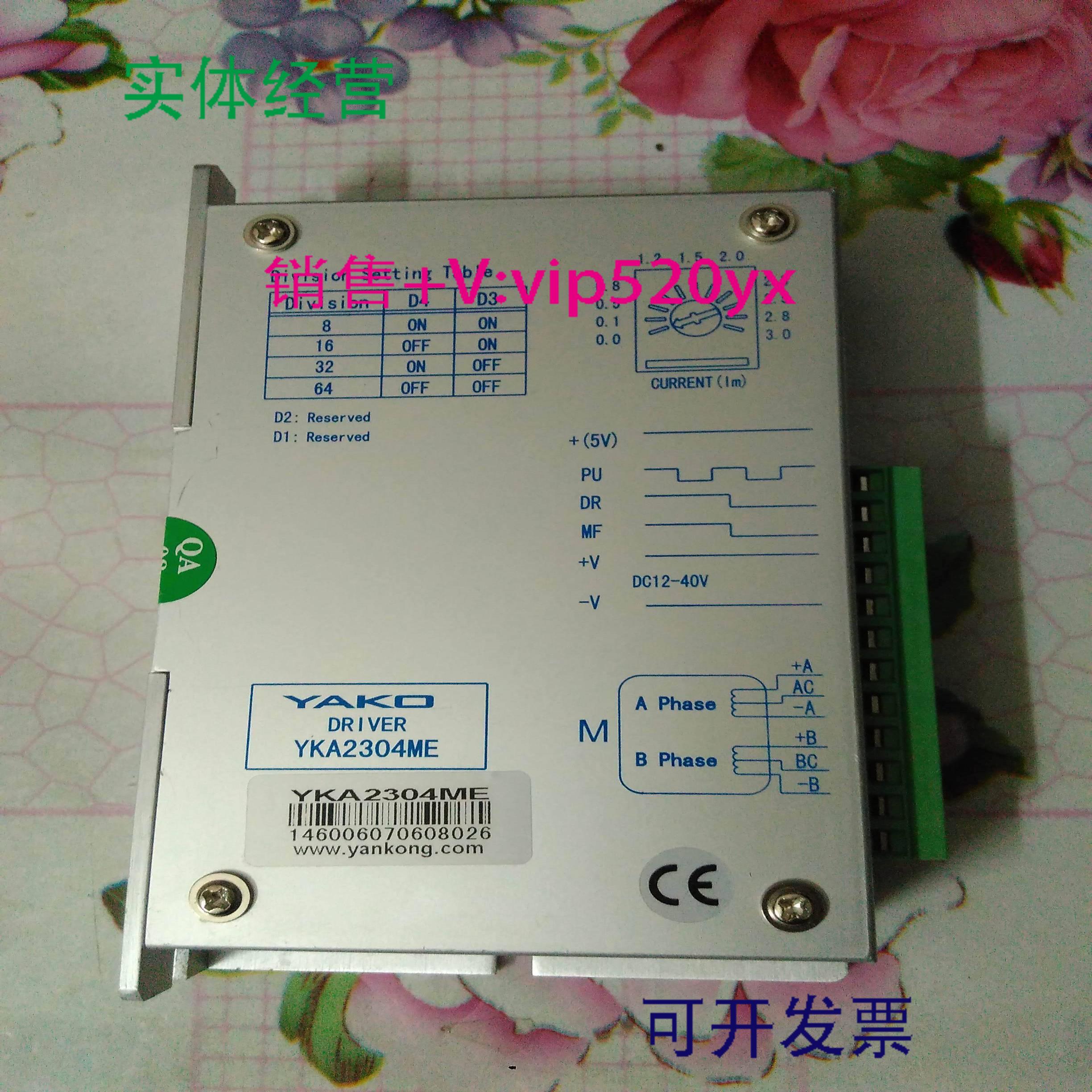 配件AKO研控 YKA2404S YKA2304ME 2D45M步进驱动器 另有电机 议价