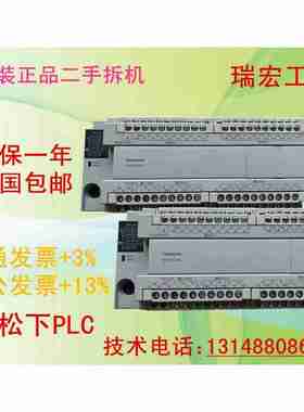 议价-原装拆机PLCAFPX0L40MR-FAFPX0L60R-FAFPPX0L60MR-F