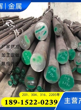现货0Cr20Ni35Mo3Cu4NbN0802020号合金棒锻件零切规格齐全