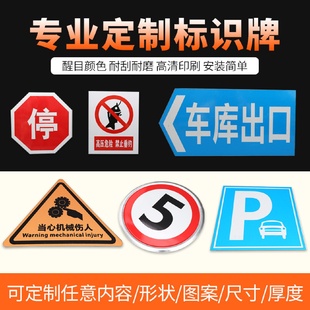 定制各交通标志牌电力标牌高速公路标识牌警示牌反光交通标牌