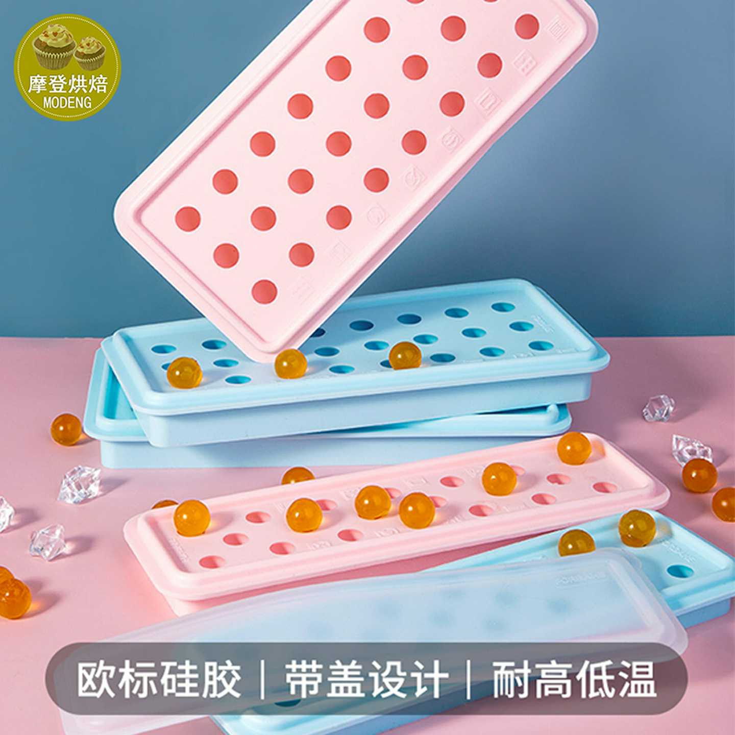 硅胶冰球模具 冻冰块制冰格速冻器圆形带盖 冰皮月饼流