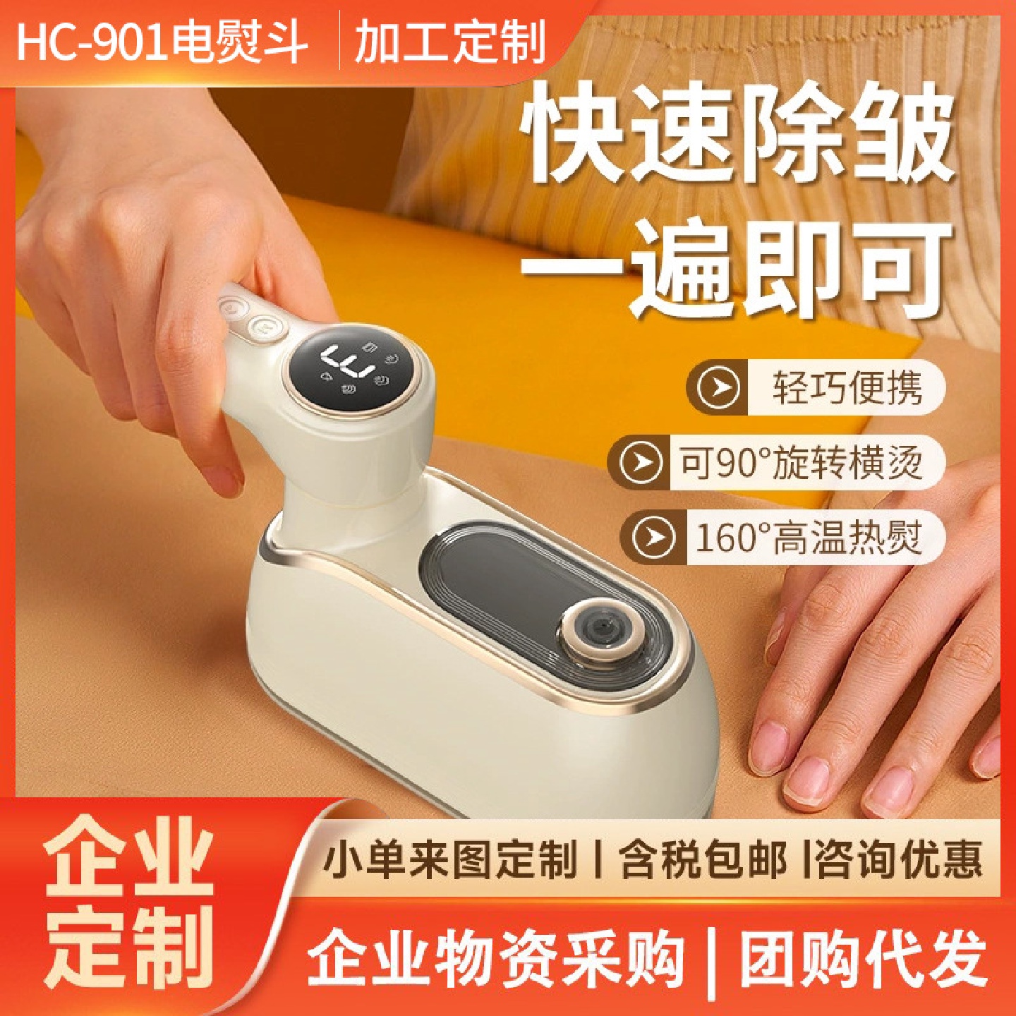 壁挂式手持挂烫机熨烫机家用小型大蒸汽电熨斗迷你便携顺衣服神器