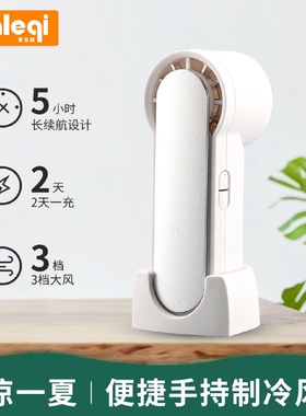 热销新品冰感风扇立式带底座手持高速风扇桌面夹子USB充电冷风扇