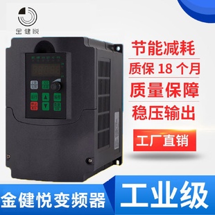 厂家现货金健悦三相变频器380V1.5KW电机调速器国产通用简易型