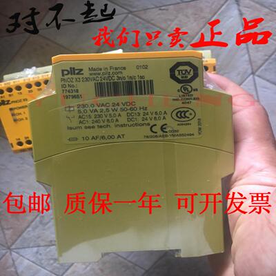 Pilz皮尔兹PNOZX3774314安全继电器774318774310774315