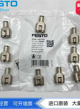 FESTOY型快插接头NPQM-Y-Q4/6/12-E-P10558798558799558802