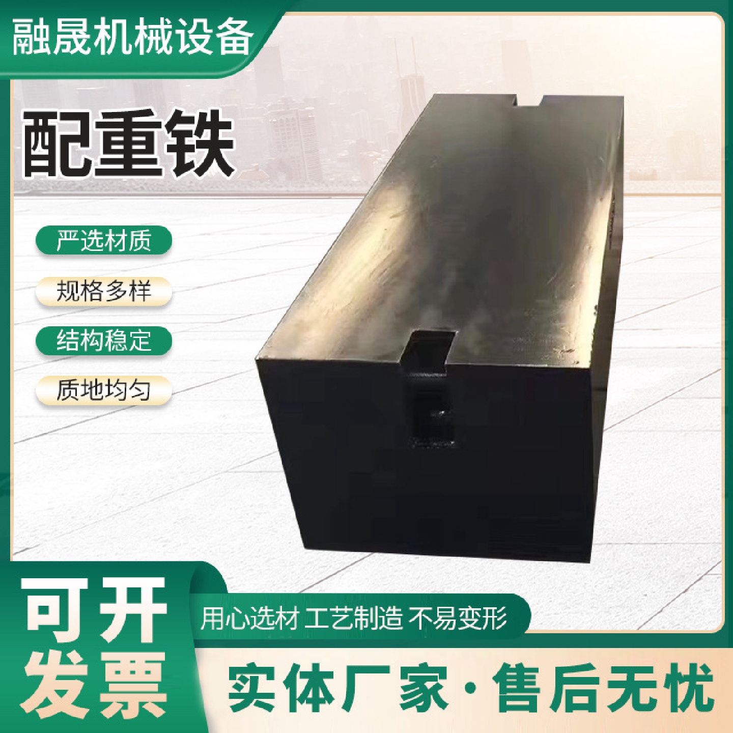 平衡块加重块铸铁配重块铸铁砝码工程机械配重铁船舶配重铸铁块