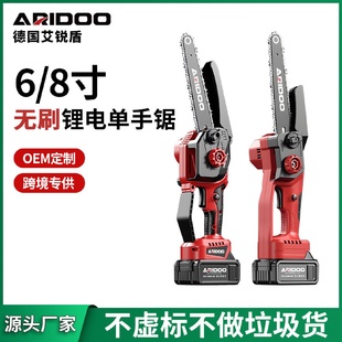 电链锯家用小型手持无线电动户外伐木手电锯 无刷锂电单手锯充电式