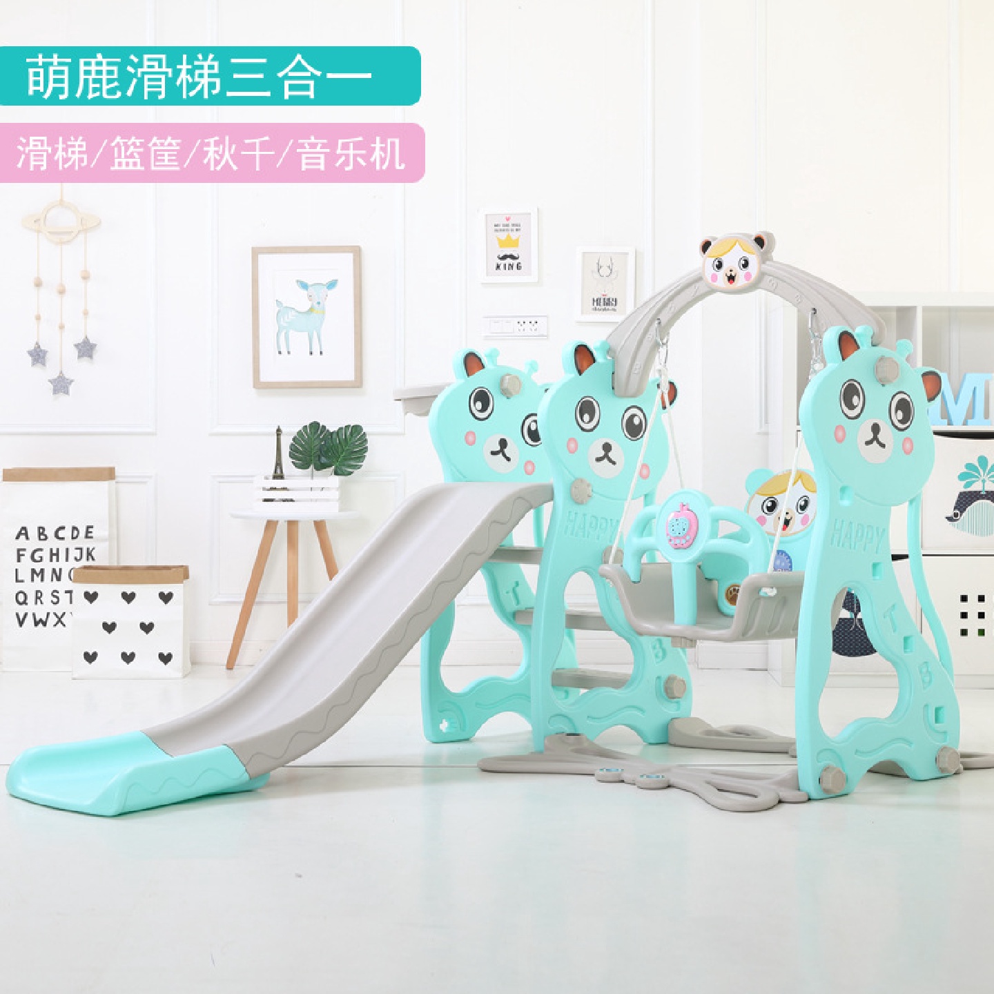 滑滑梯秋千组合儿童室内家用幼儿园宝宝游乐场小型小孩多功能玩具
