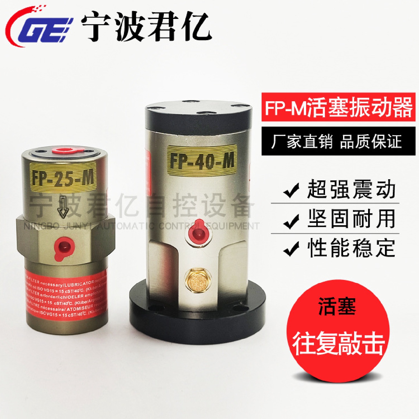气动活塞振动器FP-12/18/25/32/35/40/50/60/80-M空气震动器直销